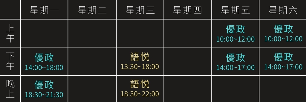 林士峻醫師門診時間新版