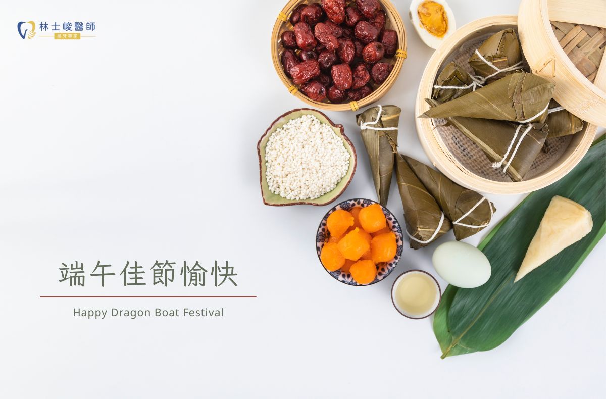 門診公告|林士峻醫師端午連假&進修休診安排 1 2025端午節