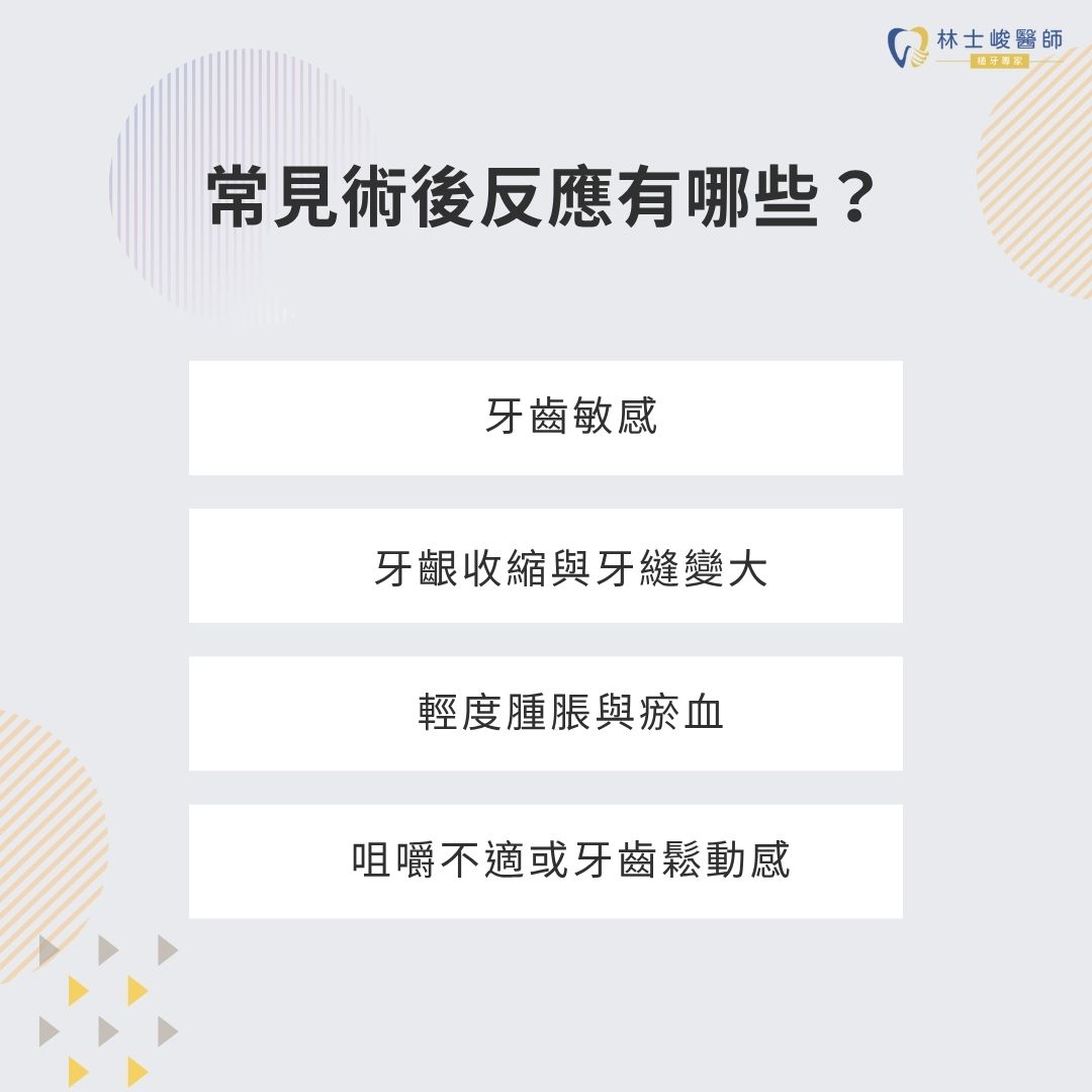 常見術後反應