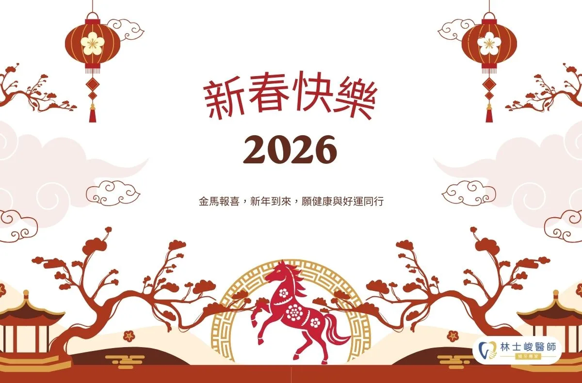 lunar new year lin implant