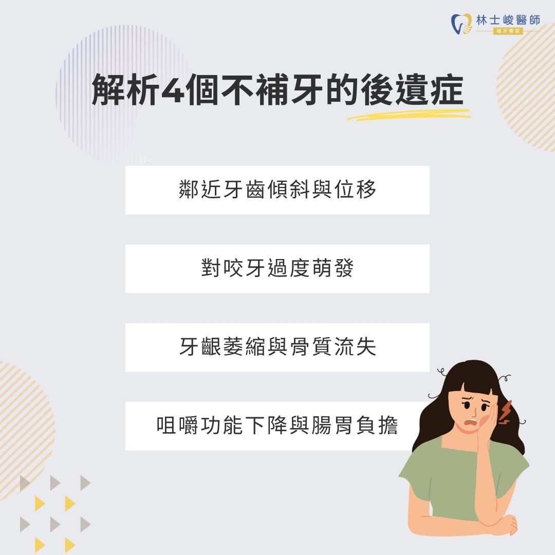 解析4個不補牙的後遺症