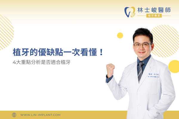 dental-implant-pros-and-cons